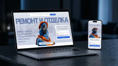 Создание лендинга для ремонта и отделки квартир в Москве — rio.moscow на Tilda