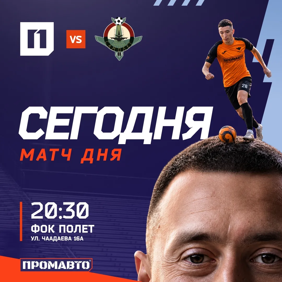 Публикация МФК ПРОМАВТО