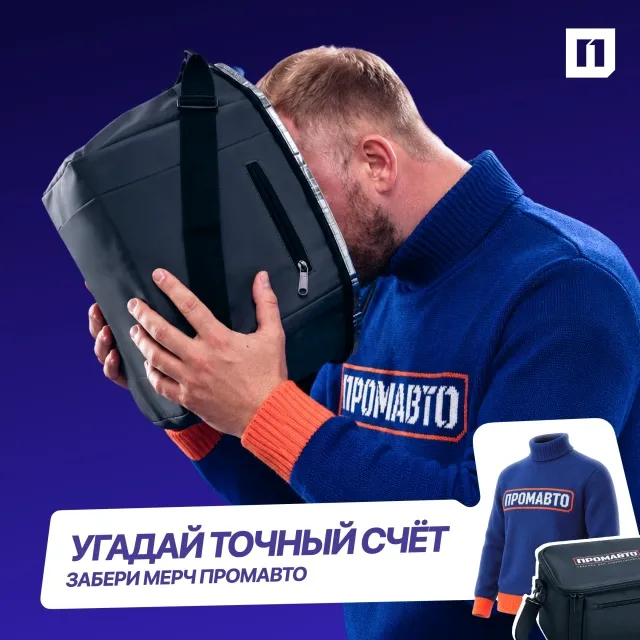 Публикация МФК ПРОМАВТО