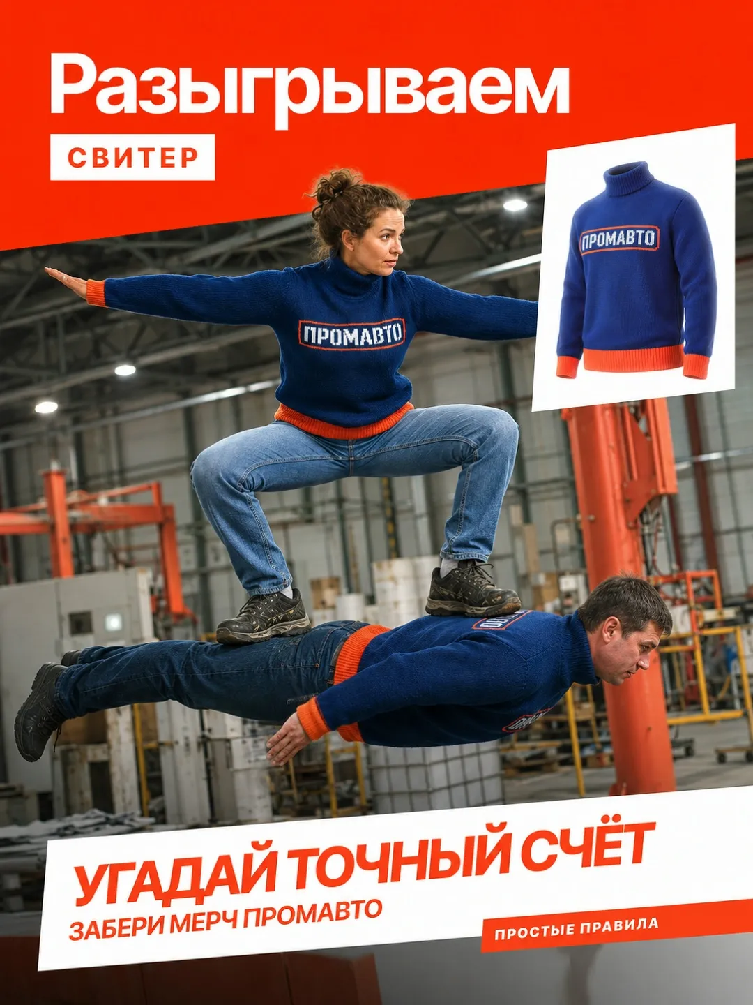 Публикация МФК ПРОМАВТО