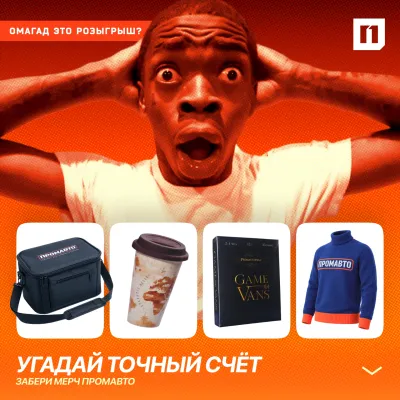 Публикация МФК ПРОМАВТО