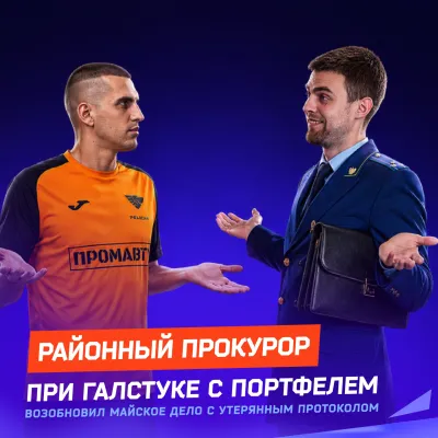 Публикация МФК ПРОМАВТО